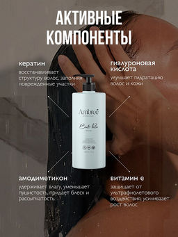 AMBREE Professional для волос кондиционер Увлажняющий для всех типов волос 1л Berlin poesie