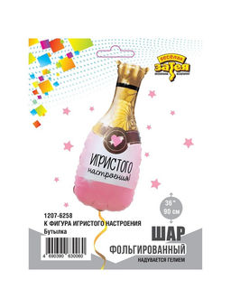 Воздушный шар фольгированный 36" Игристого настроения. Фигурный