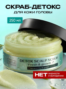 Tashe professional Скраб-детокс для кожи головы Detox scalp scrub (tsh163) 250г