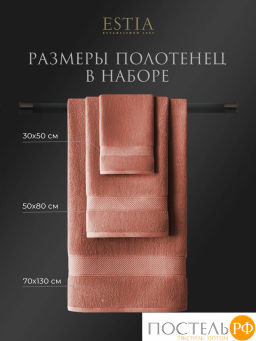 ESTIA МАРТОС коралл К-т полотенец 30х50-4/50х80-2/70х130-2, 100% хлопок, 500 г/м2  фото 2