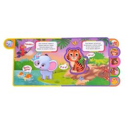 Книга с мягкими пазлами EVA Кто сказал Му?, 12 стр. - Буква-Ленд фото 3