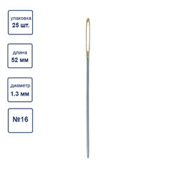 Иглы для шитья ручные Gamma N-353 гобеленовые №16 25 шт. в конверте острие закругл