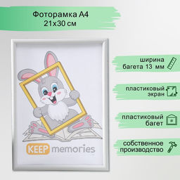 Фоторамка пластик 21х30 см 4 серия, серый