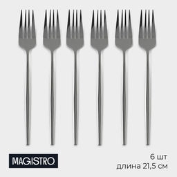 Набор вилок столовых из нержавеющей стали Magistro Блинк, длина 21,5 см, 6 шт, цвет серебряный