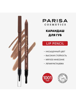 Parisa Карандаш для губ 1001 cappuccino