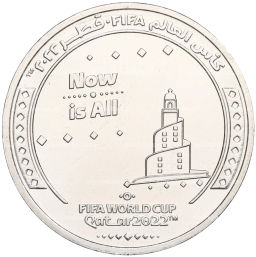 1 риял 2022 года Катар Чемпионат мира по футболу 2022 года в Катаре Слоган Now Is All