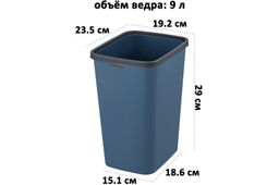 Ведро для мусора с фиксатором 9 л 23,5*19,2*29 см Тандем синий/серый (модель 841135) - Elan gallery фото 2