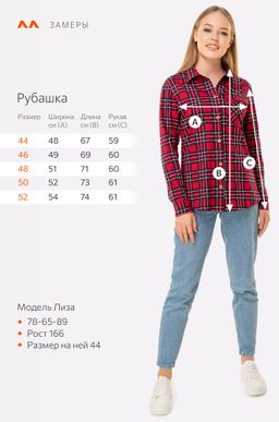 Женская рубашка Happy Fox фото 3