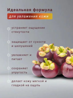 Масло д/тела Мангостин BANNA 120 мл  фото 10