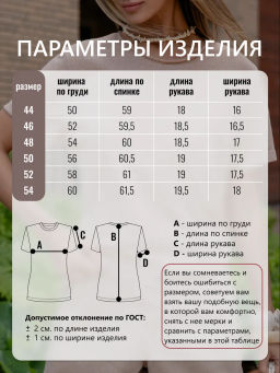 Футболка паутинка полупрозрачная