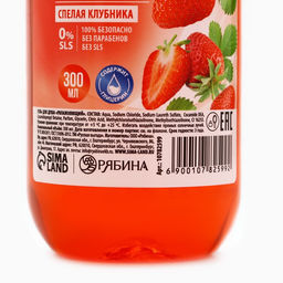 Цена за 3 шт. Гель для душа РУССКАЯ ВЫГОДА, 300 мл, аромат спелой клубники