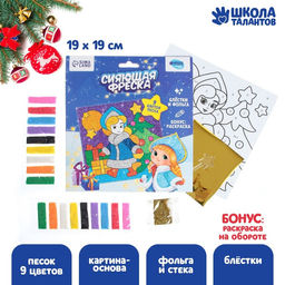 Сияющая фреска Снегурочка и новогодняя ёлочка