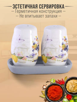 60195 Набор для специй на подставке 3пр Утренняя свежесть доломит LR (х72) - Mayer&boch фото 10