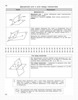 Геометрия: 7-11 классы