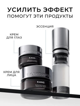 KANS Восстанавливающий крем для области вокруг глаз Revitalizing Plumping Anti-Wrinkle Eye Cream, 20 г  фото 2