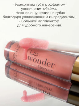 Новинка ARTDECO Блеск-сыворотка Lip Wonder Serum, тон 4, 4мл