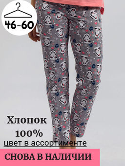 Брюки "Пижамные" (хлопок)