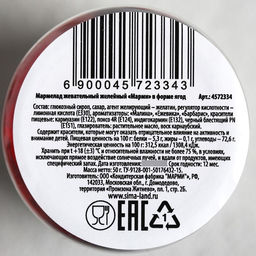 Мармелад в банке Подарок на 8 Марта, 50 мл