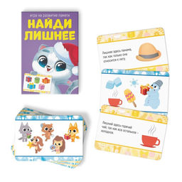Новогодний подарочный набор Новый год: Игры от Деда Мороза. 6 в 1, по 20 карт в каждой игре, 3+