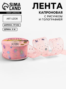 Лента капроновая Снежинки, 40 мм, 90.5 м, розовая