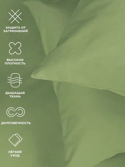 Наволочка 2 шт 70х70 см Моноспейс зеленый кашмир - Ecotex фото 3