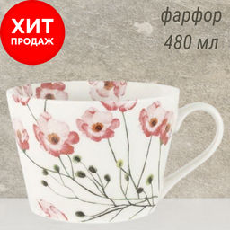 Кружка Лютик, 0,48 л