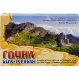Крымская горная бело-голубая глина 0,5кг.