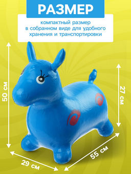 Попрыгун ZABIAKA Животные, 55?29?50 см, МИКС фото 2