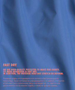 ATLANTIC KMB-223 Шорты мужские пляжные Fast Dry голубой  фото 3