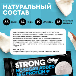 Батончик протеиновый STRONG КОКОСОВЫЙ, 100 г - Proteinrex фото 2