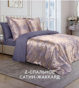 Постельное белье Белиссимо 2сп Max + 4 наволочки