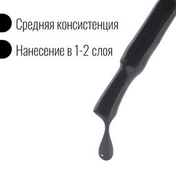 Гель лак для ногтей, однотонный, 3-х фазный, 8мл, LED/UV, цвет чёрный (002)