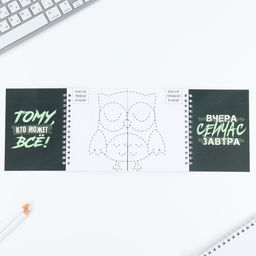 Двойной блокнот на гребне с заданиями 15?12 см, 30 л, и ручка 23 февраля: Настоящему герою - Artfox фото 3