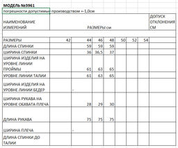 бомбер женский - Elletto фото 7