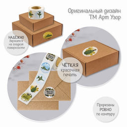 Цена за 2 шт. Наклейка бумага "23 февраля" d=2,5 см 252 шт в рулоне
