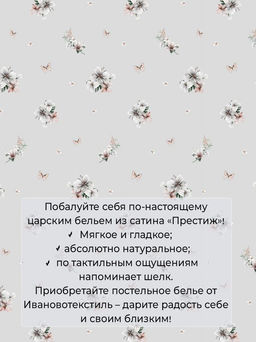 Наволочка 70*70 см, сатин "Престиж", на молнии (Краса (компаньон))