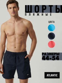 ATLANTIC KMB-225 Шорты мужские пляжные Paper Touch темно-синий  фото 7
