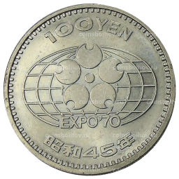 100 йен 1970 года Япония  EXPO-70  Международная Выставка в Японии