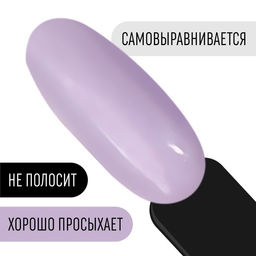 Гель лак для ногтей, однотонный, трехфазный, 8 мл, LED/UV, сиреневый (103)