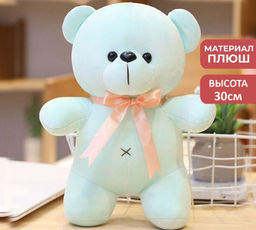 Плюшевый мишка , высота 30см