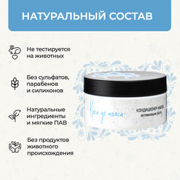 Кондиционер-маска для активации роста волос Коса до пояса - Mama Varit фото 4