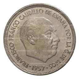 5 песет 1957 (75) года
