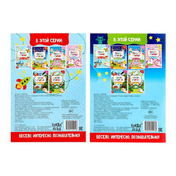 Книги с маркерами Напиши и сотри. Для мальчиков, набор 2 шт. по 12 стр.