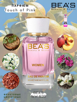 Парфюм Beas 50 ml W 539  for women