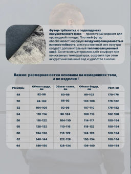 Толстовка М-1030: Футер 3-х ниточный с искусственным мехом Тёмно-синий - Relay фото 22