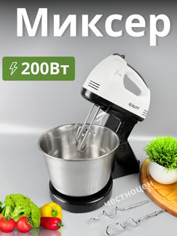 Миксер 200Вт, с нержавеющей чашей 2л. На подставке SC-133KA OLS-HC-10