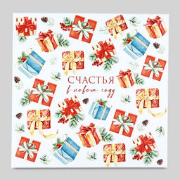 Набор новогодних подарочных коробок 10 в 1 Уютный Новый год, 10?10?628?28?15 см