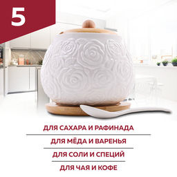 60315 Сахарница на подставке 600 мл фарфор/бамбук LR (х36) - Mayer&boch фото 4
