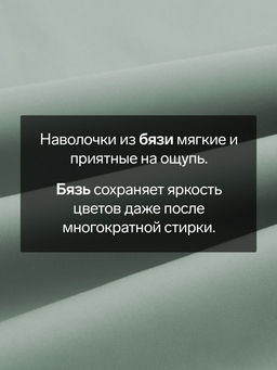 Наволочка Этель 70х70, цвет серо-зеленый, 100% хлопок, бязь 125г/м2  фото 5