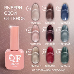 Гель лак для ногтей, кошачий глаз, трехфазный, 10 мл, LED/UV, фиолетовый (52)